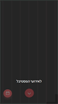 Mobile Screenshot of mekudeshet.com